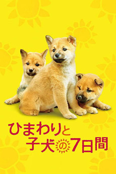 Himawari to koinu no 7-kakan (2012) poster