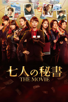 Seven Secretaries: The Movie (2022) poster