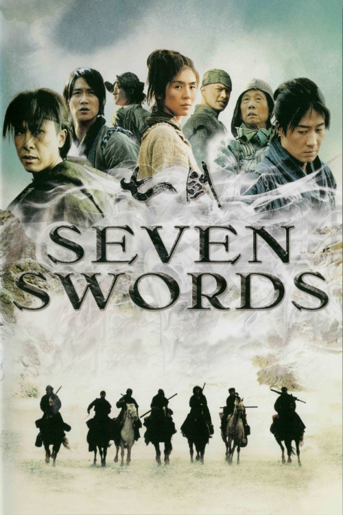 Qi jian (2005) poster