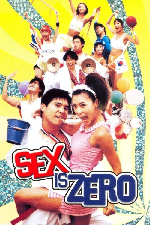 Saek-jeuk-shi-gong (2002) poster