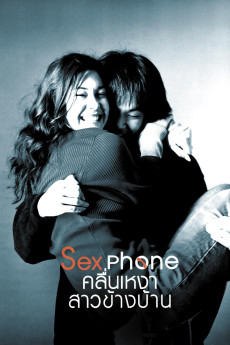 Sexphone & the Lonely Wave (2003) poster