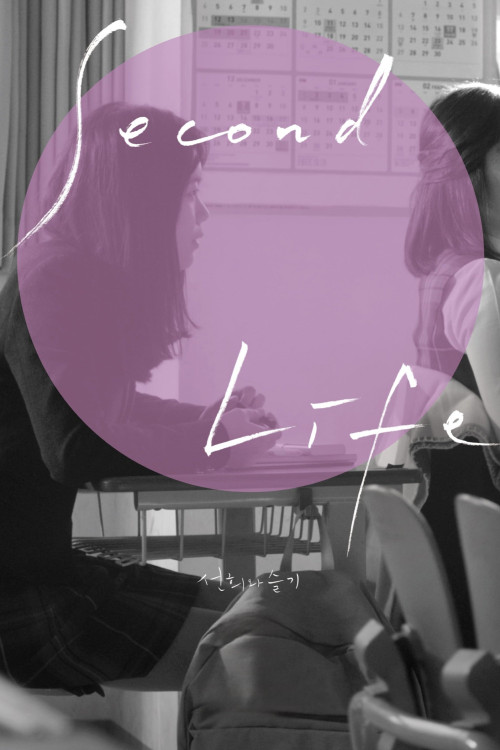 Sun-hee-ea Seul-ki (2018) poster
