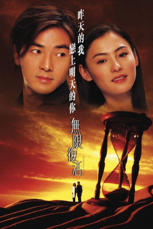 Mou han fou wut (2002) poster