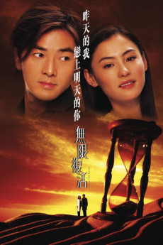 Mou han fou wut (2002) poster