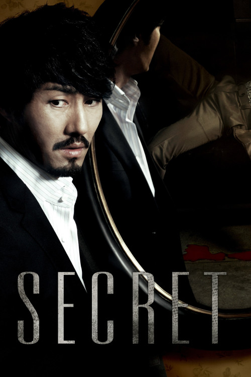 Sikeurit (2009) poster
