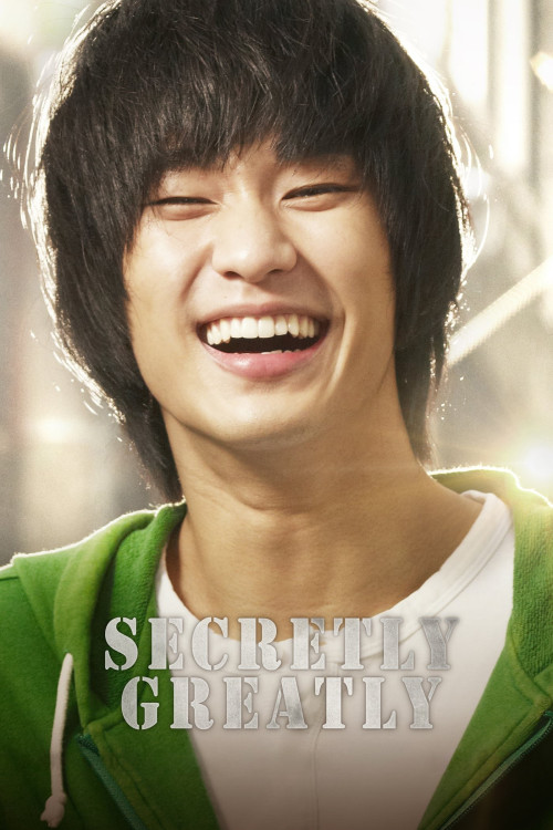 Eunmilhagae euidaehagae (2013) poster