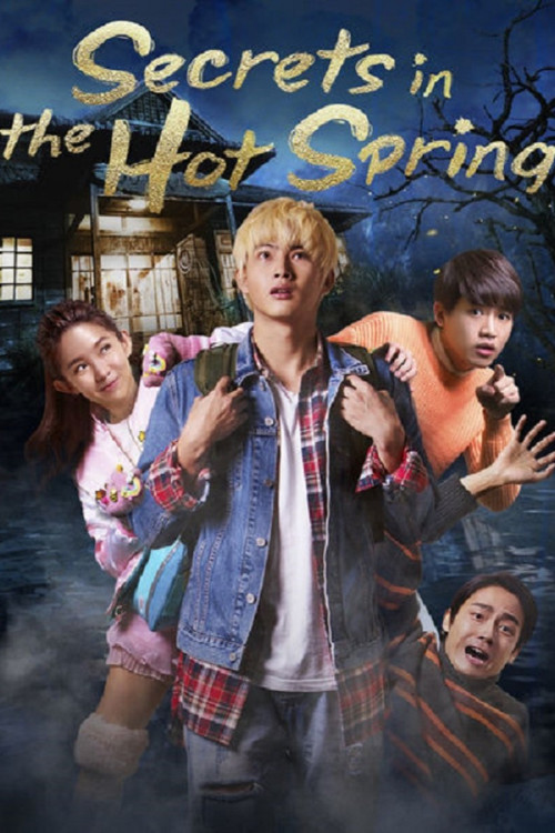 Qie xiao jin jia de lu guan (2018) poster