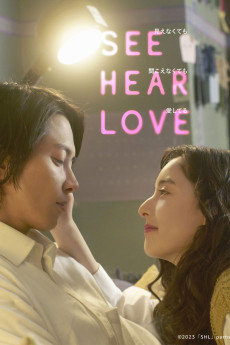 See Hear Love (2023) poster
