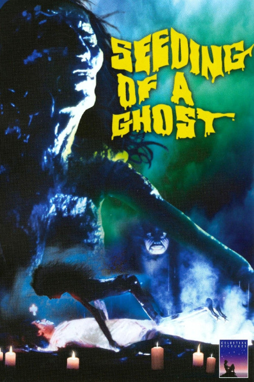 Zhong gui (1983) poster