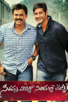 Seethamma Vaakitlo Sirimalle Chettu (2013) poster