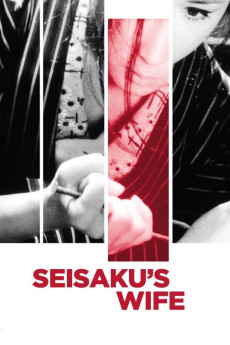 Seisaku no tsuma (1965) poster