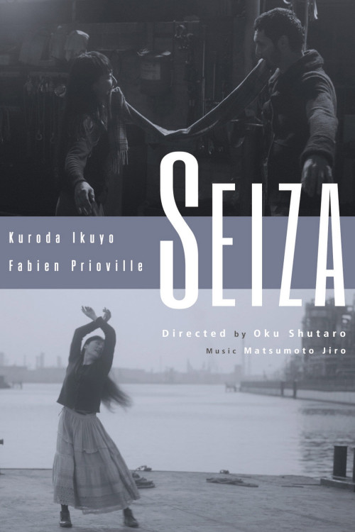 Seiza (2013) poster