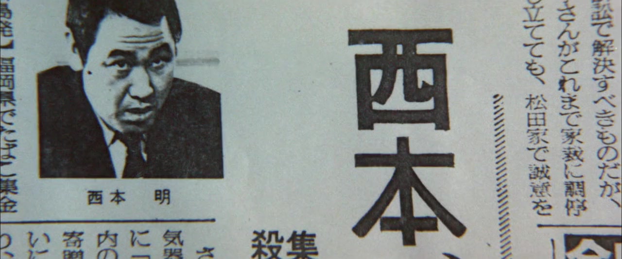 Sengo Ryôki Hanzaishi screenshot 2