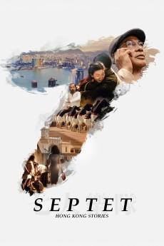 Qi ren yue dui (2020) poster
