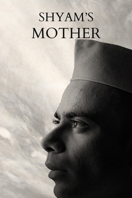 Shyamchi Aai (2023) poster