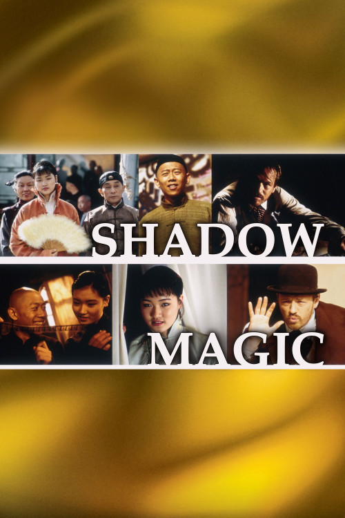 Xi yang jing (2000) poster