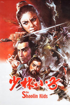 Shao Lin xiao zi (1975) poster