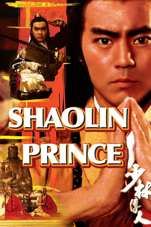 Shao Lin chuan ren (1982) poster