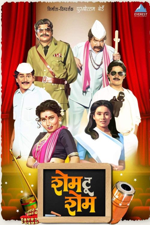 Shame to Shame (1991) poster
