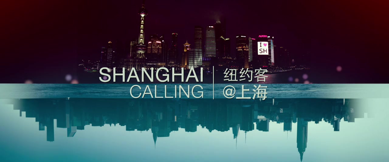 Shanghai Calling screenshot 3