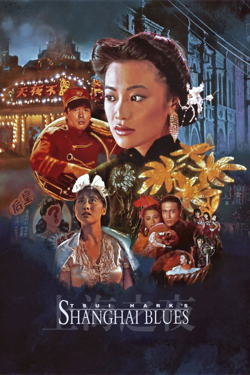 Shang Hai zhi yen (1984) poster