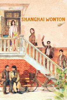 Cai rou hun tun (2025) poster