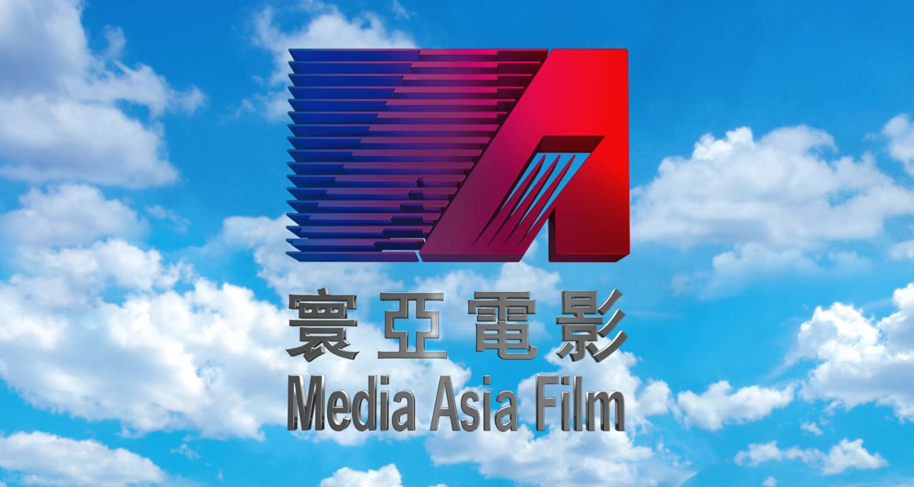 Na Yat Tin Ngo Mun Wui Fei screenshot 3