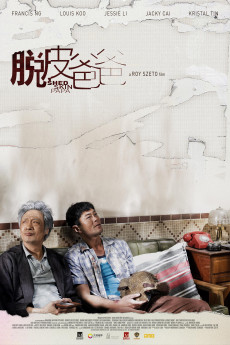 Tyut pei ba ba (2016) poster