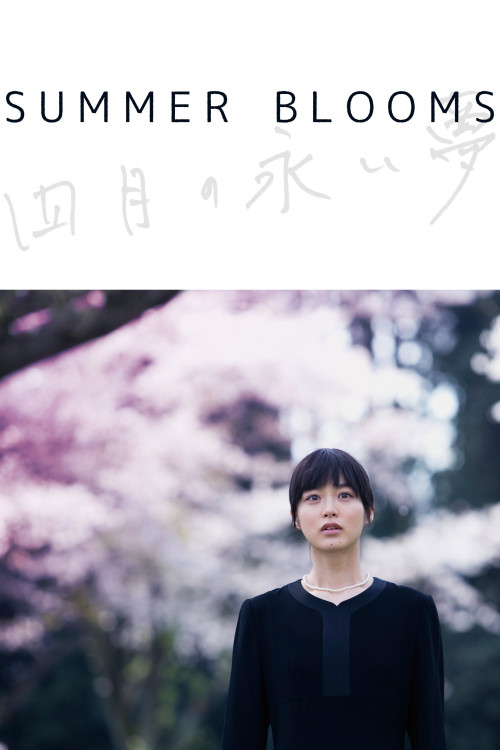 Shigatsu no nagai yume (2017) poster