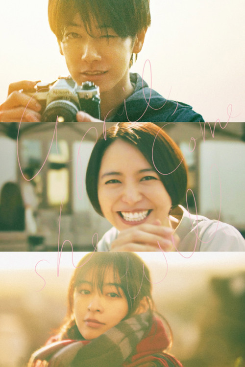 Shigatsu ni nareba kanojo wa (2024) poster