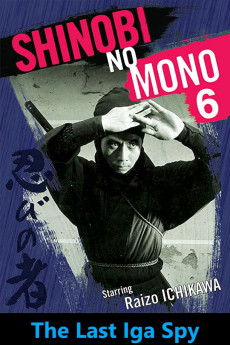 Shinobi no mono: Iga-yashiki (1965) poster