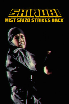 Shinobi no mono: Shin kirigakure Saizô (1966) poster