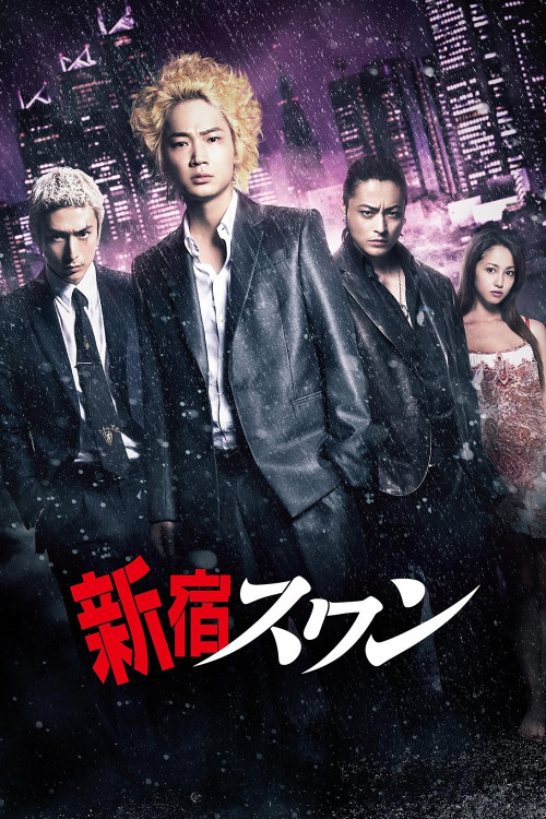 Shinjuku suwan (2015) poster