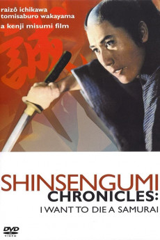 Shinsengumi shimatsuki (1963) poster