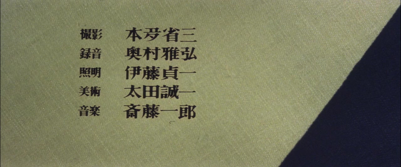 Shinsengumi shimatsuki screenshot 2