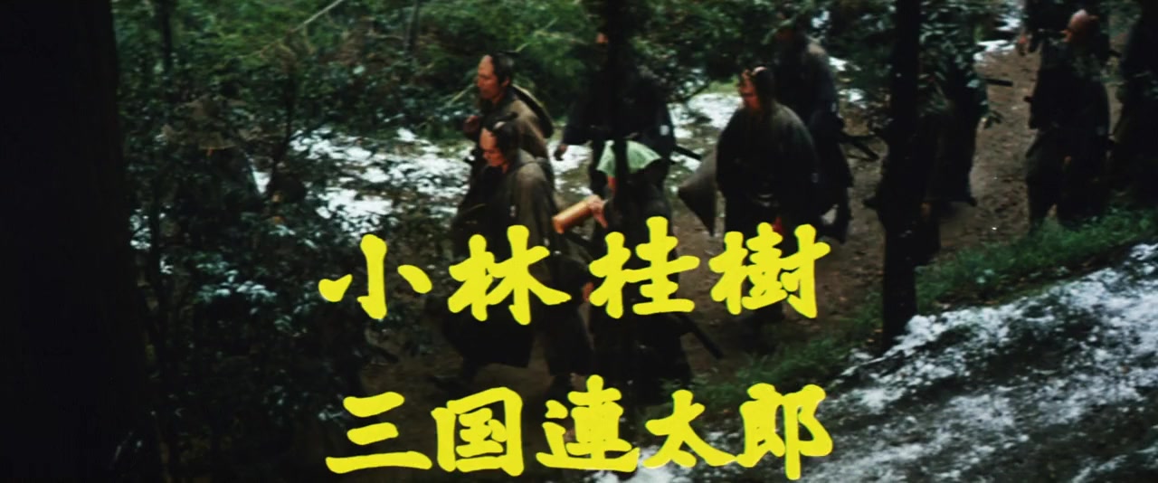 Shinsengumi screenshot 1