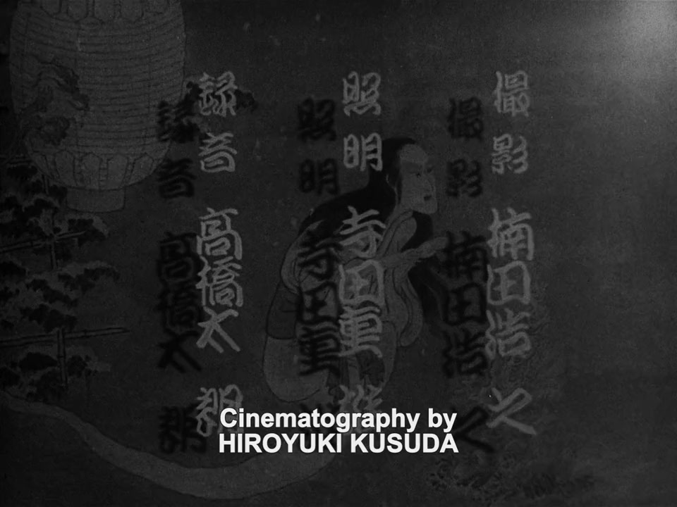 Shinshaku Yotsuya kaidan: kôhen screenshot 2
