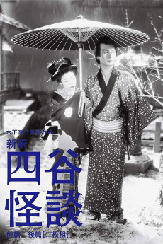 Shinshaku Yotsuya kaidan: kôhen (1949) poster