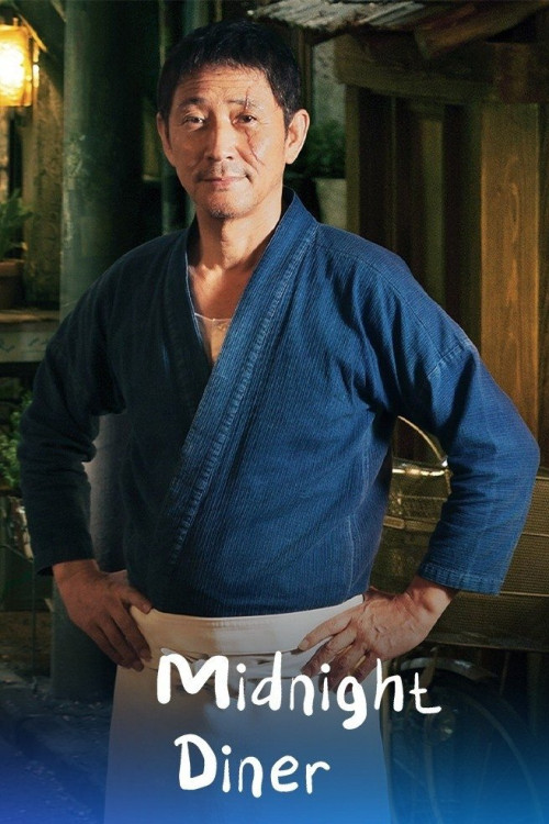 Shinya shokudô (2014) poster