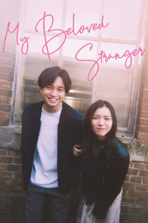 Shiranai Kanojo (2025) poster