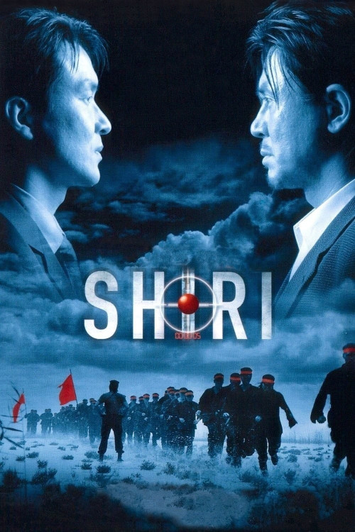 Swiri (1999) poster