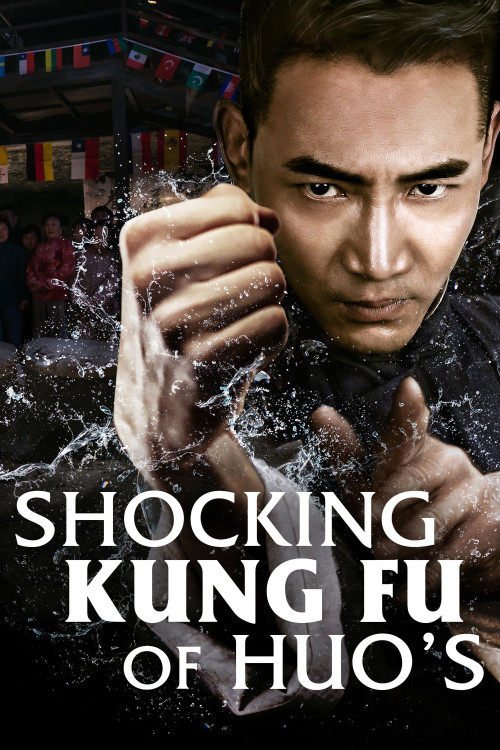 Shocking Kung Fu of Huo's (2018) poster