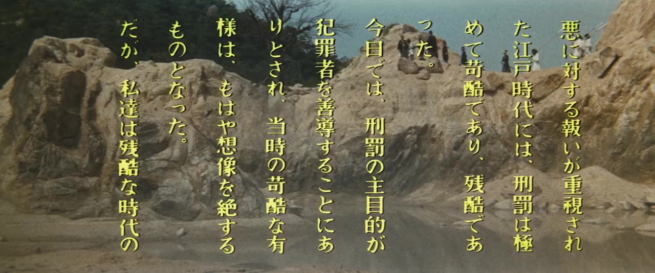 Tokugawa onna keibatsu-shi screenshot 1