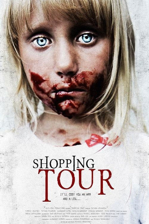 Shoping-tur (2012) poster