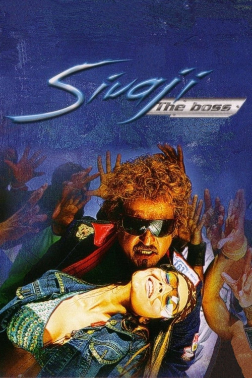 Sivaji: The Boss (2007) poster