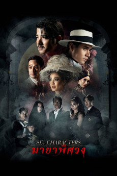 Six Characters (2022) poster