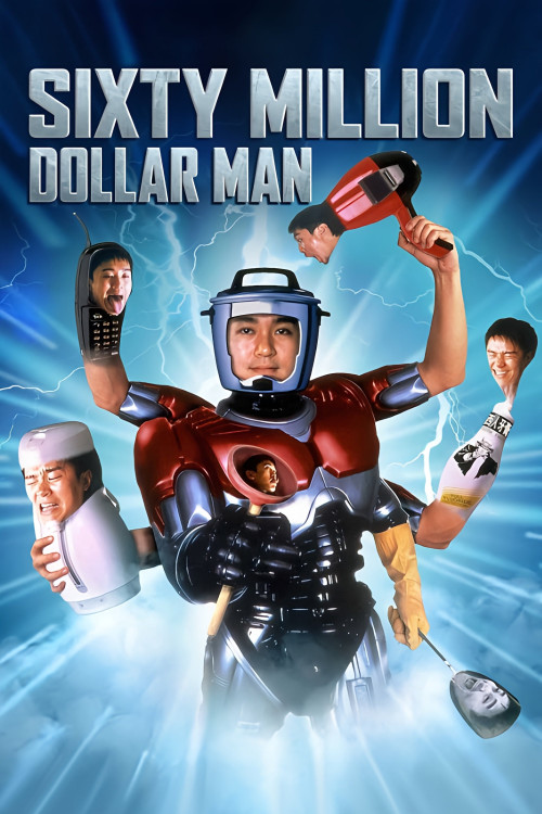 Baak bin sing gwan (1995) poster