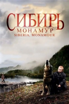 Sibir. Monamur (2011) poster