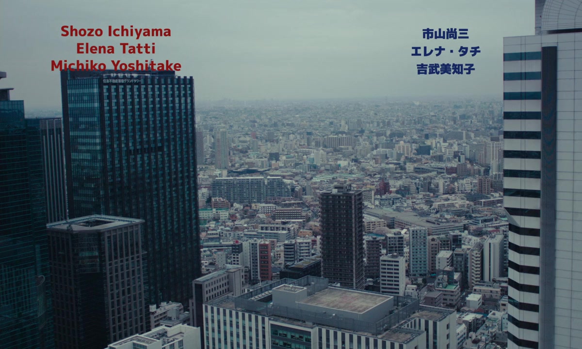 Sidonie au Japon screenshot 1