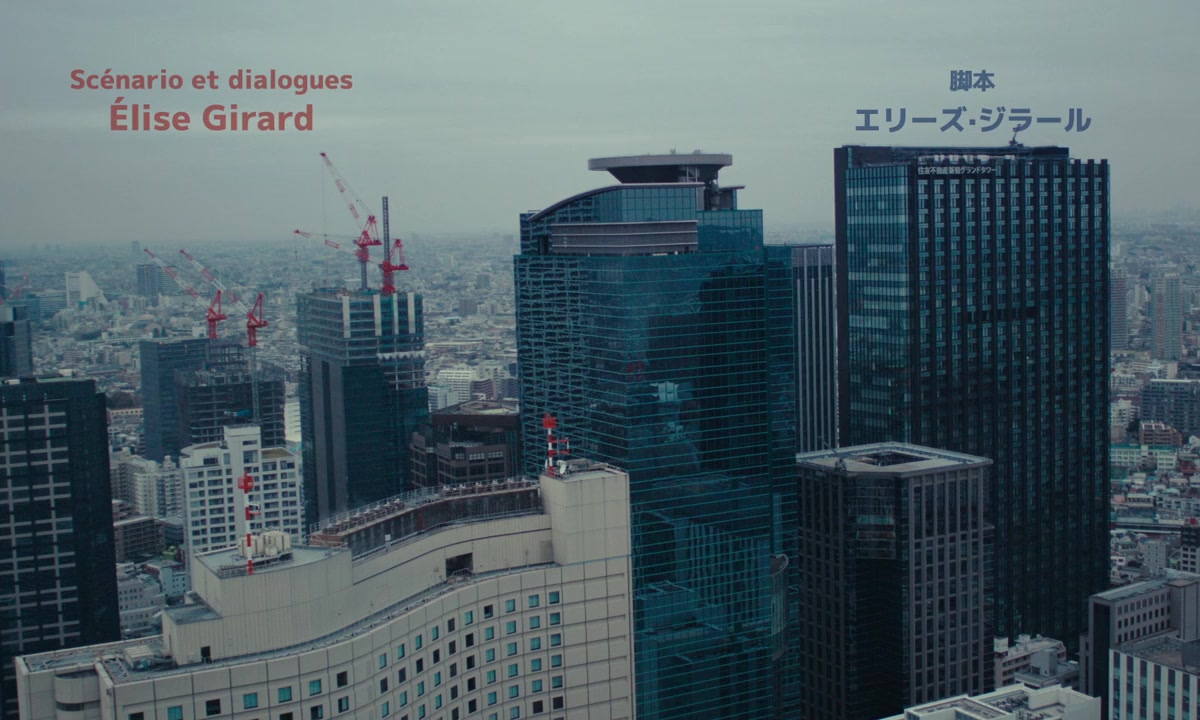 Sidonie au Japon screenshot 2